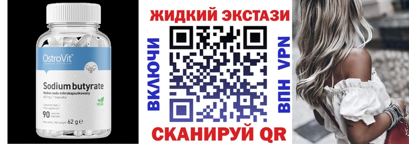 Купить  Ефремов  Бутират оксибутират 