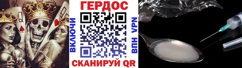 ГЕРОИН гречка Ефремов